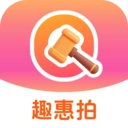 趣惠拍官方最新版