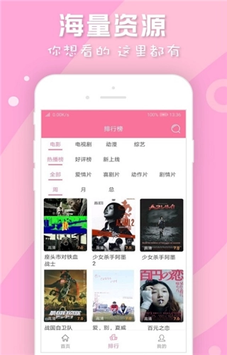 人人日剧TV手机最新版