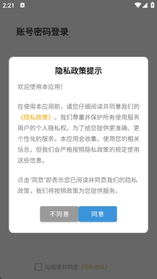 江伟云最新版-图2