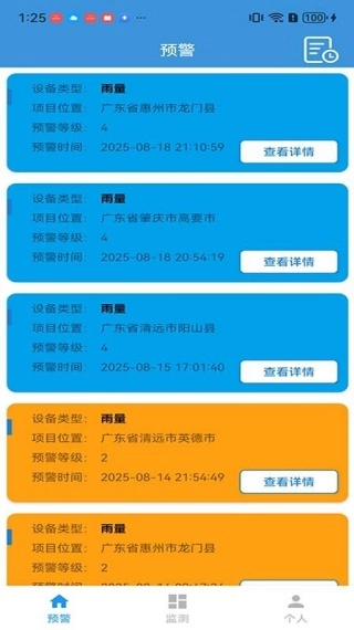 江伟云最新版-图3