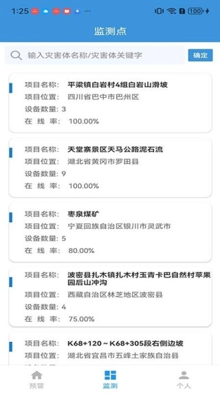 江伟云最新版-图4