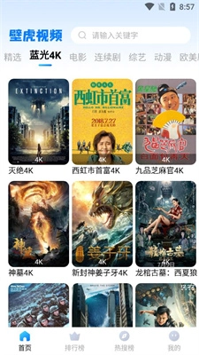 壁虎视频TV版(1)