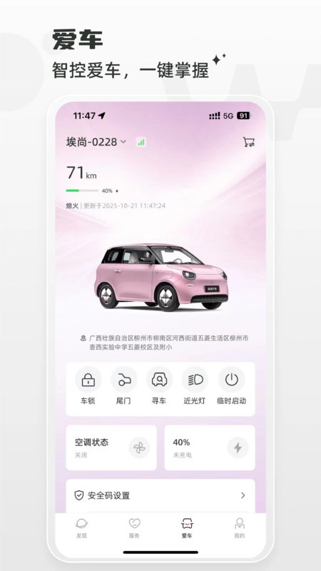 埃尚汽车免费原版图3