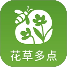 花草多点免费版