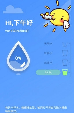 睡眠赚安卓免费版图1