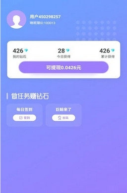 睡眠赚安卓免费版图2