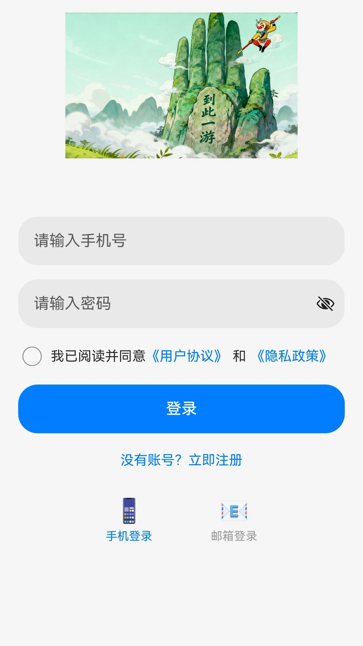 到此一游正版(1)