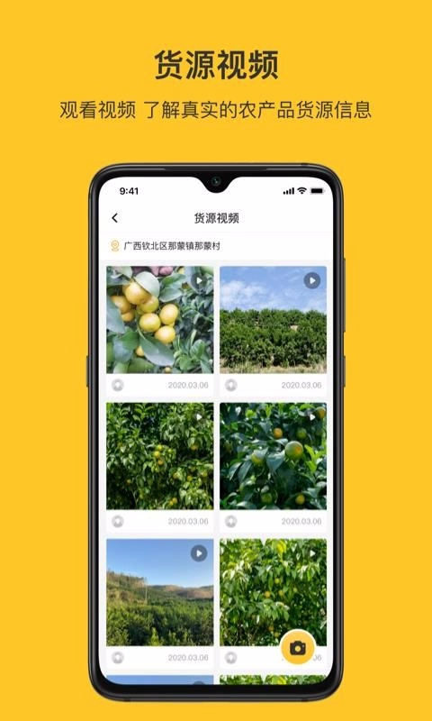飞鸽找货手机免费版