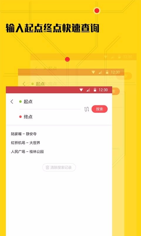 51地铁通免费原版图2