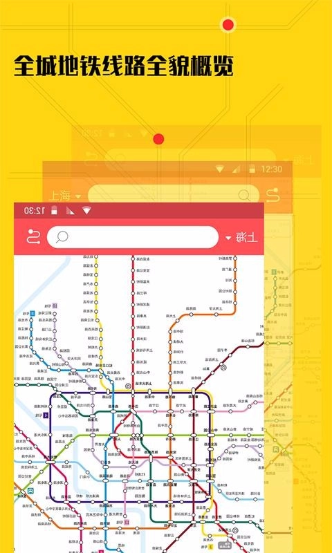 51地铁通免费原版图3