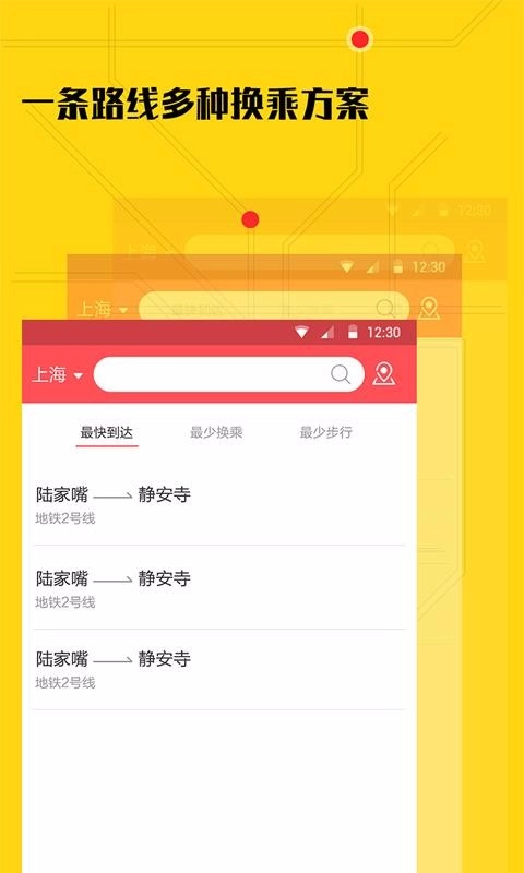 51地铁通免费原版图4
