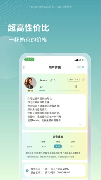 星星树洞官方版图1