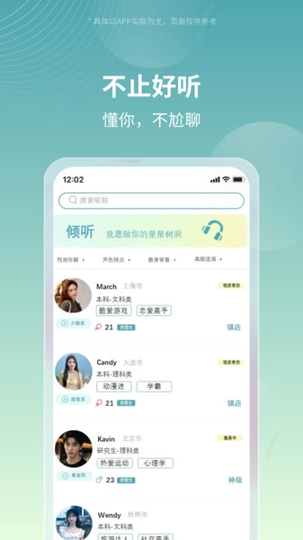 星星树洞官方版图2