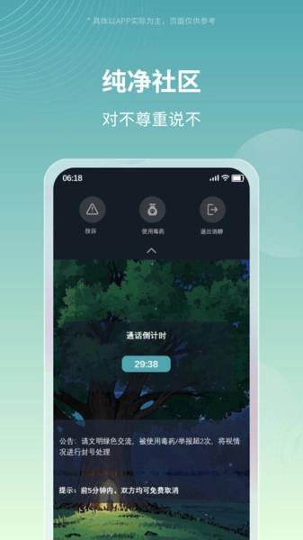 星星树洞官方版图3