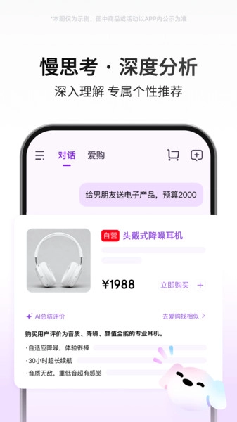 京犀手机免费版图2