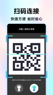 极速克隆换机助手直装版图1