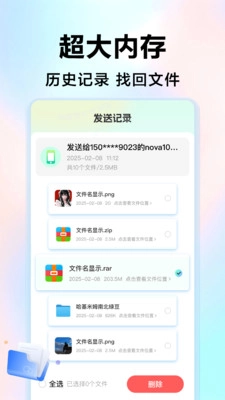 极速克隆换机助手直装版图2