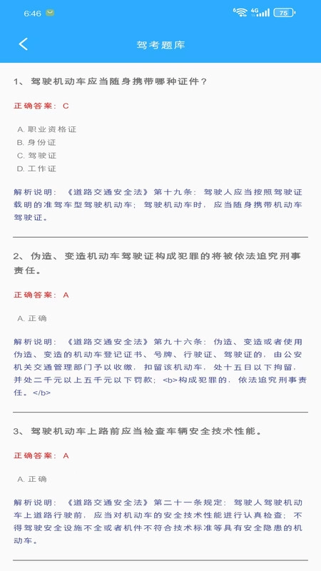 昕璘小助手直装版图1