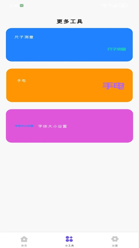 昕璘小助手直装版图3