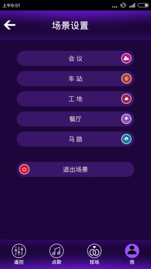 音王点歌台官方版图4