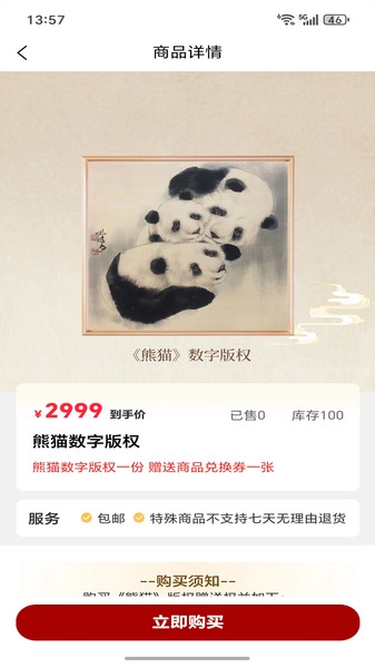 海珑官方正版图1