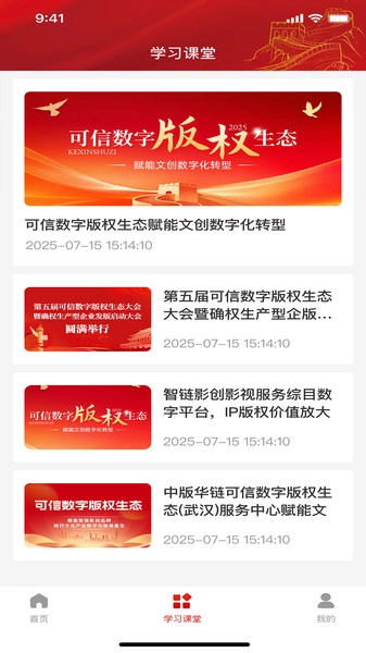 海珑官方正版图4