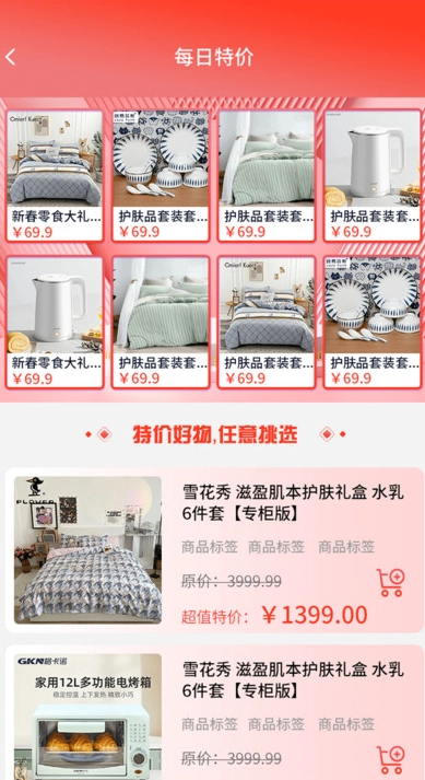 南国荟安卓版