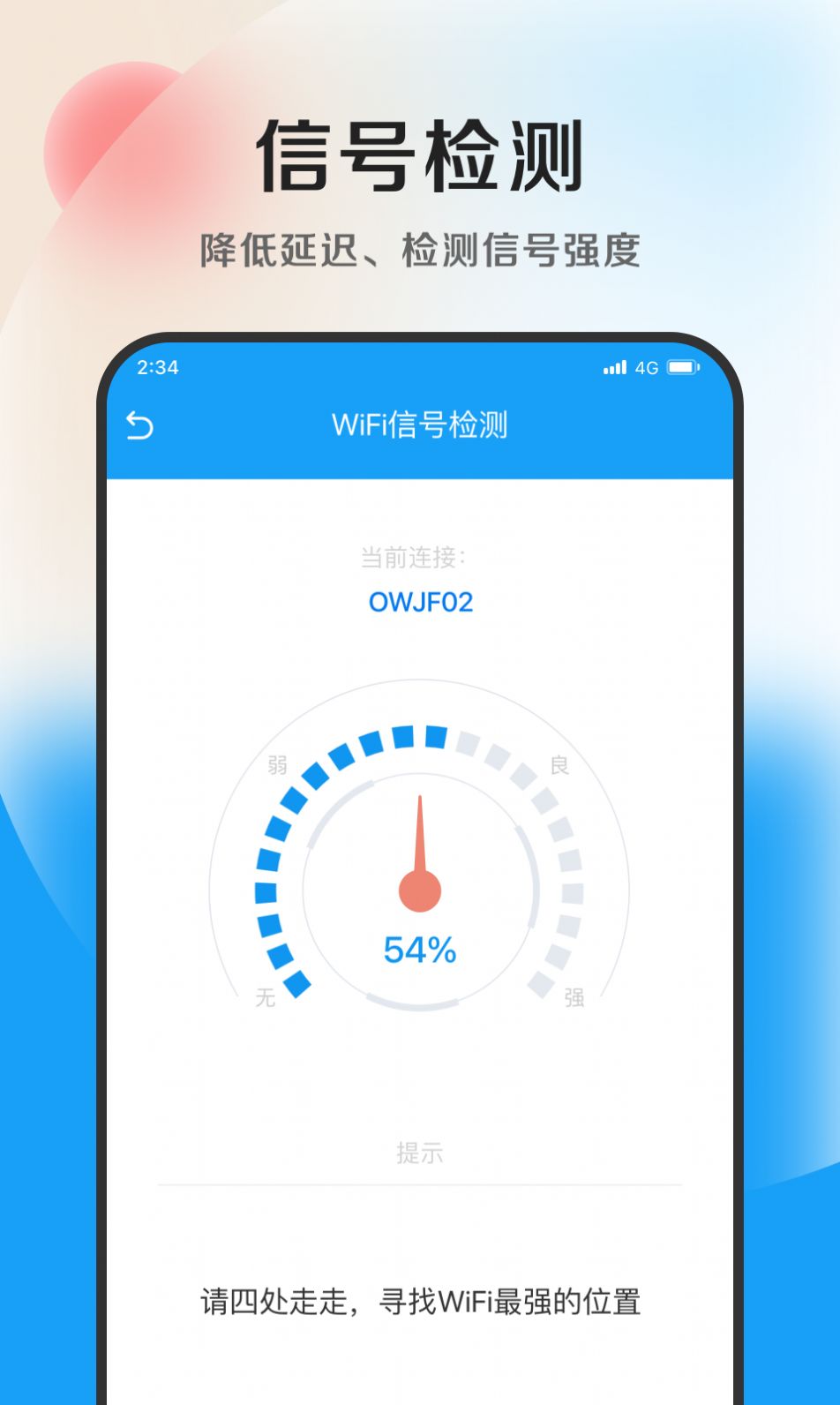 丁香优化大师截图0