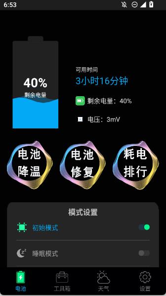 丁香优化大师安装下载