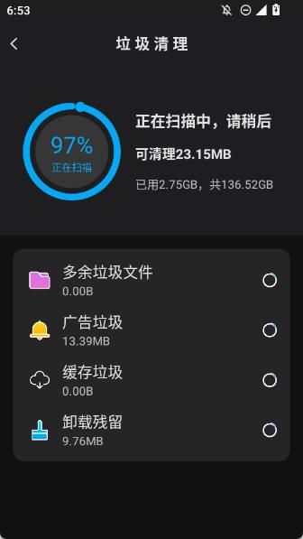 丁香优化大师安装下载