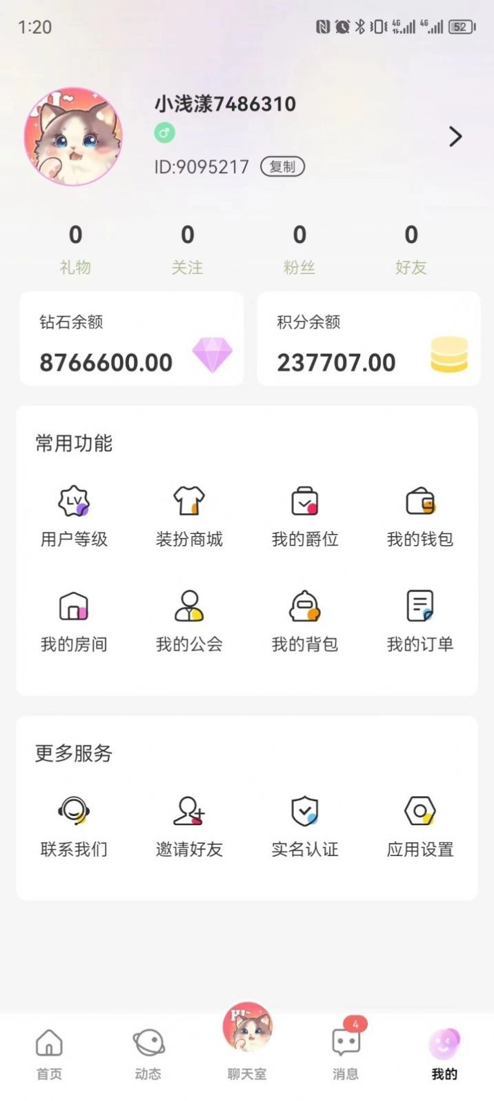 公主喵直装版图1