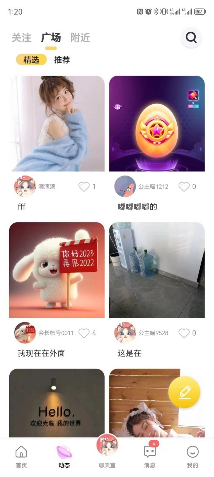 公主喵直装版图4