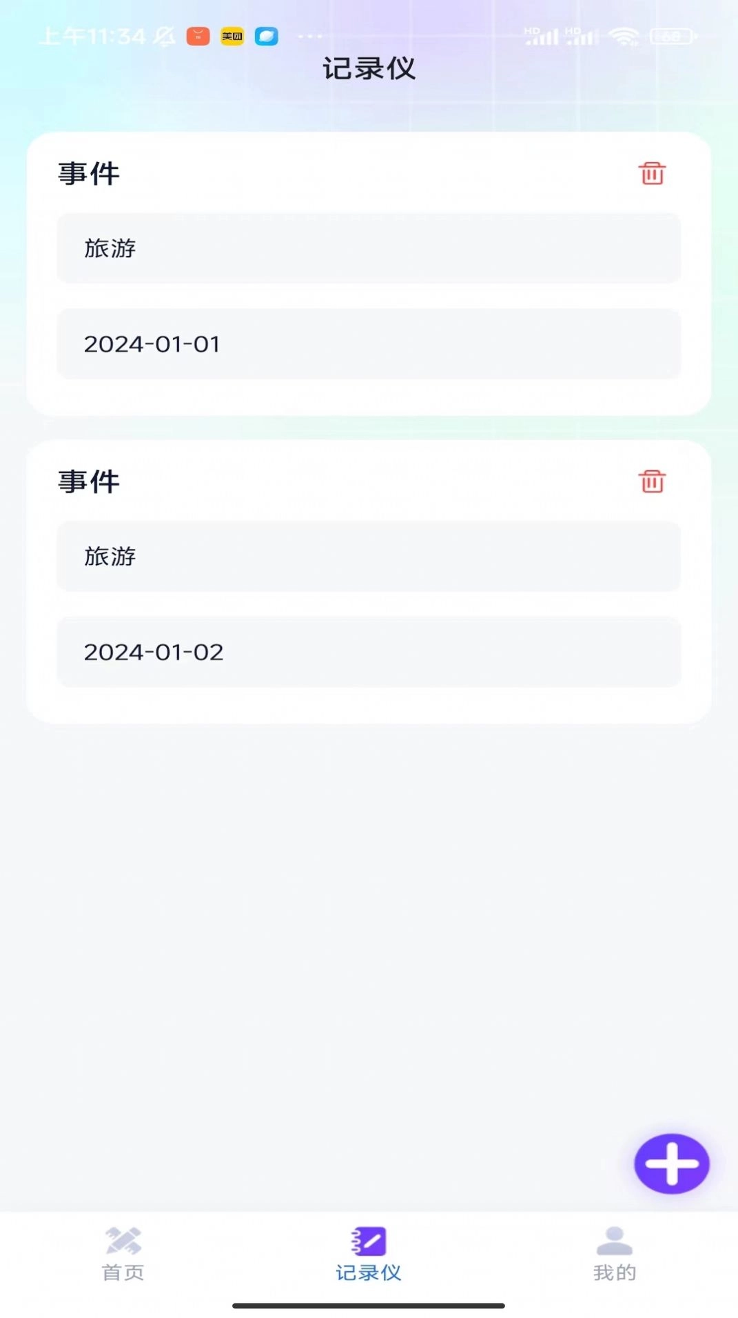 测量专业家最新免费版(2)