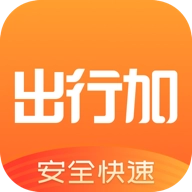 出行加直装版