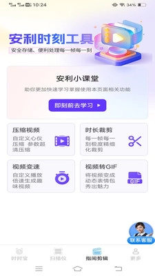时时畅扫测测仪官方最新版-图4
