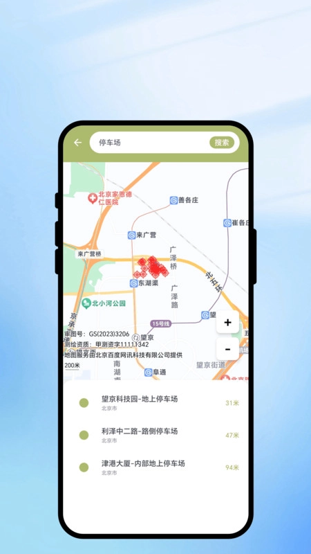 路伴规划师无广告版图2