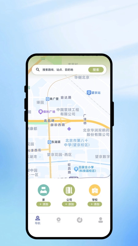 路伴规划师无广告版图4