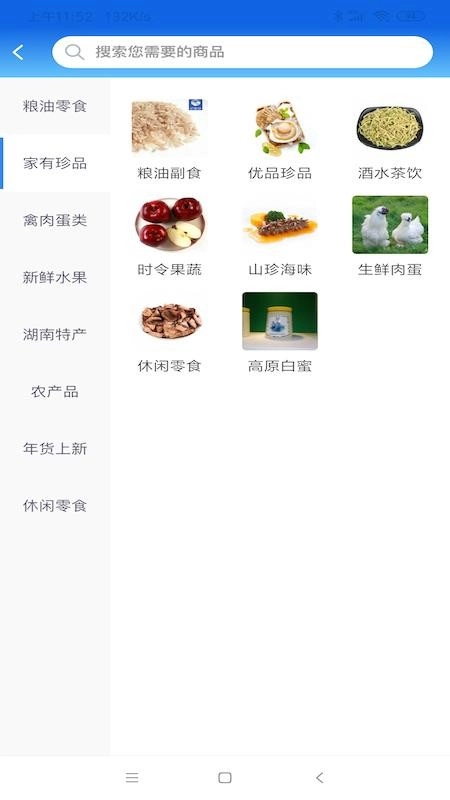 家有余粮官方版图1