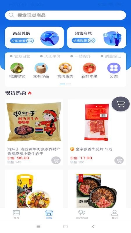 家有余粮官方版图2