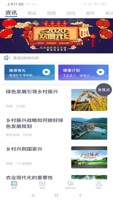 家有余粮官方版图3