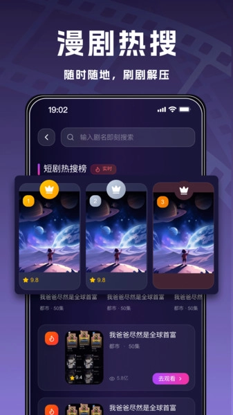 快看漫剧最新版图1