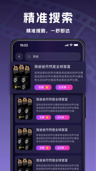 快看漫剧最新版图2
