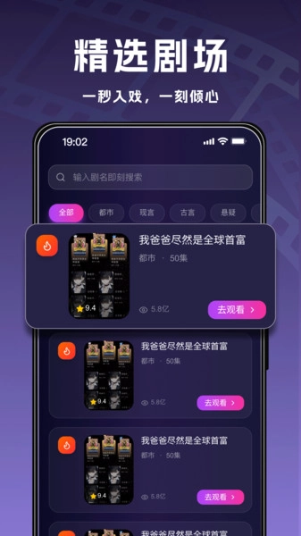 快看漫剧最新版图4