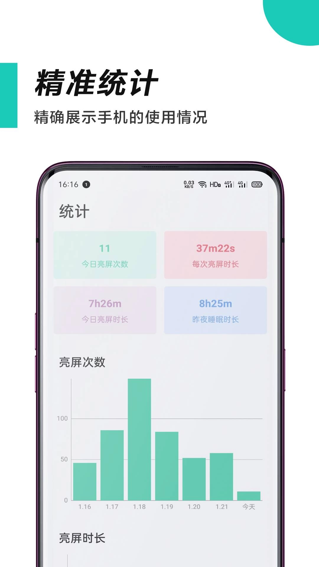 惜时正版图1