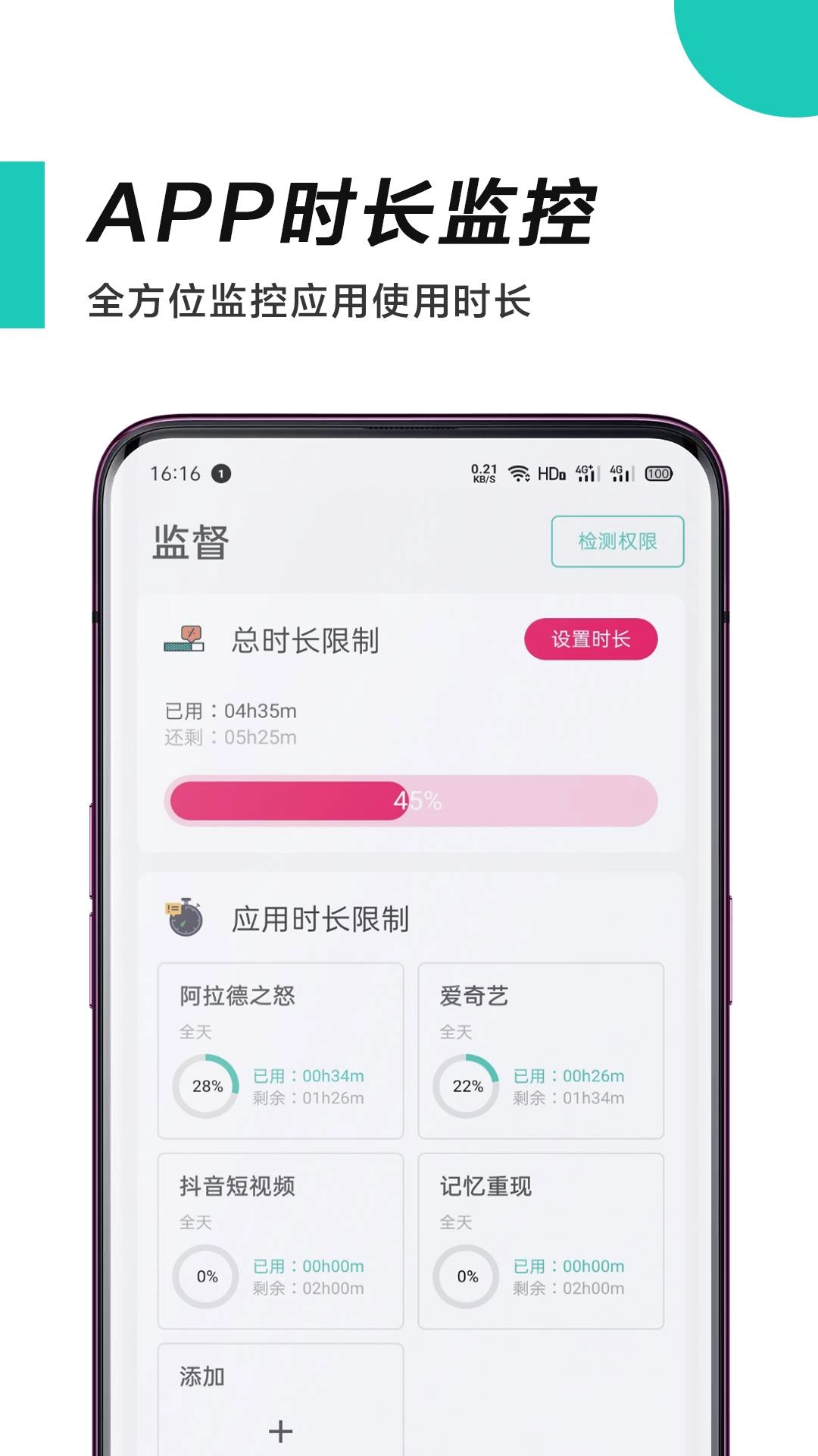 惜时正版图4