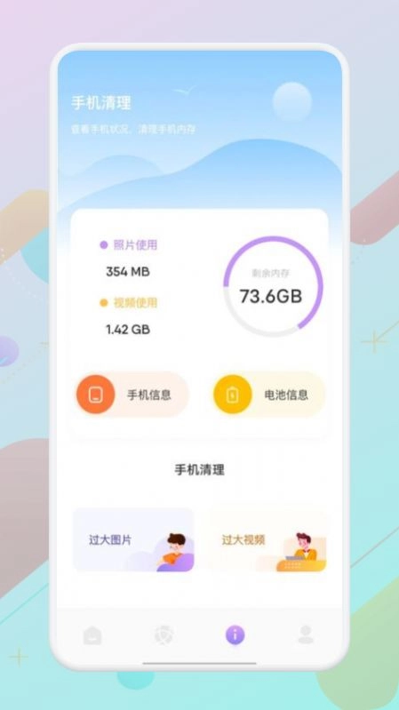 WLAN万能精灵免费版图3