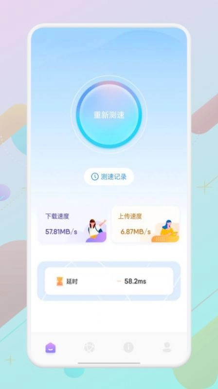 WLAN万能精灵免费版图4