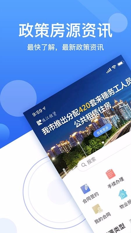 珠江租赁最新版-图1