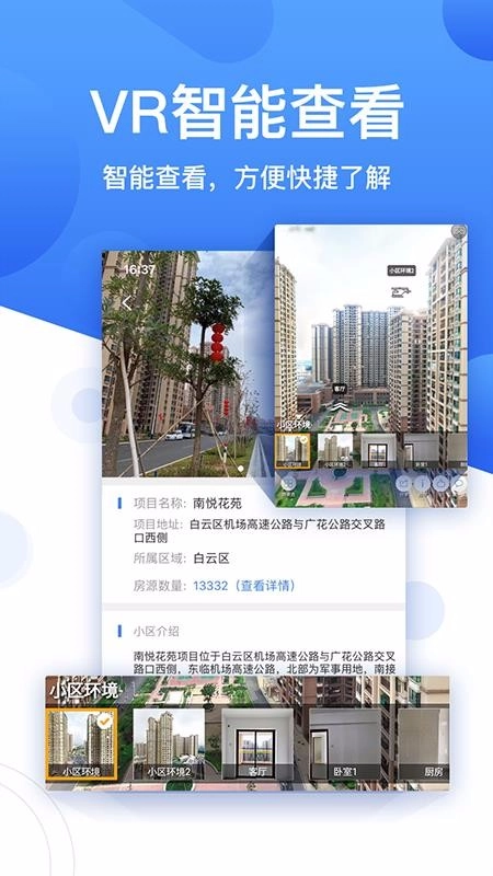 珠江租赁最新版-图2