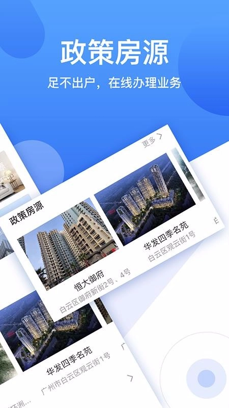 珠江租赁最新版-图3